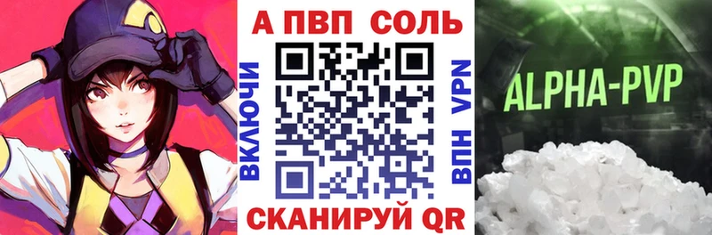 Альфа ПВП Crystall  наркошоп  Вытегра 