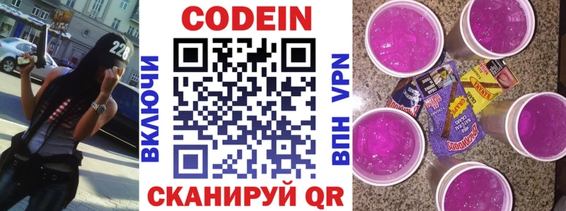 Кодеиновый сироп Lean напиток Lean (лин)  omg вход  Вытегра 