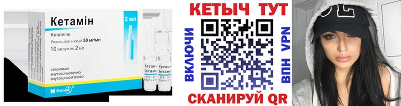 Кетамин ketamine что такое МЕГА Вытегра